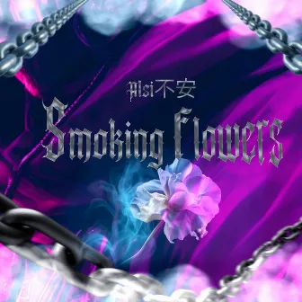 Smoking Flowers by ALSI不安