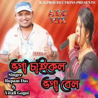 Bhoga Cycle Bhoga Bell by Rupam Das