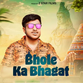 Bhole Ka Bhagat by AMAN MATLODA