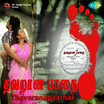 Thavaranapaathai (Original Motion Picture Soundtrack) by Sai Madhukar