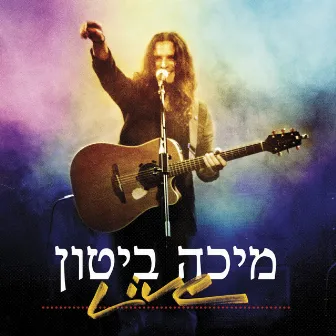 מיכה ביטון LIVE by Micha Biton