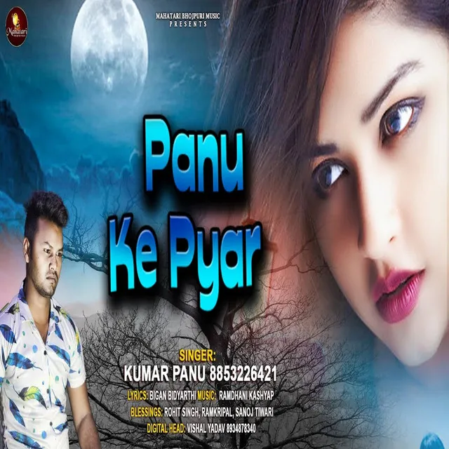 Panu Ke Pyar - Bhojpuri Song