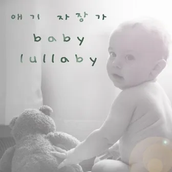 Baby Lullaby by Lullaby music