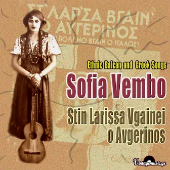 Stin Larissa Vgainei o Avgerinos by Sofia Vembo