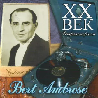 Bert Ambrose - ХX Век Ретропанорама by Bert Ambrose