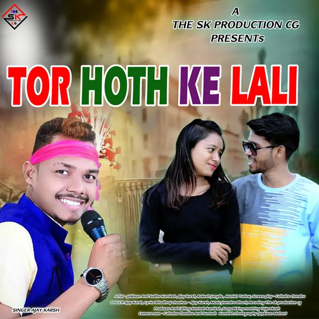 Tor Hoth Ke Lali