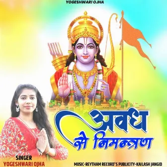 Avadha Se Nimantran by Yogeshwari Ojha