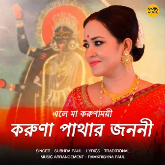 Karuna Pathar Janani (Eley Maa Korunamoyi) by Subhra Paul