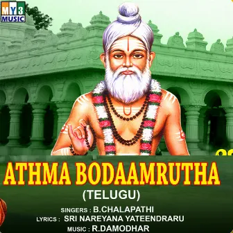 Athma Bodaamrutha by 