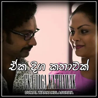 Eka Diga Kathawak - Single by Dumal Warnakulasuriya