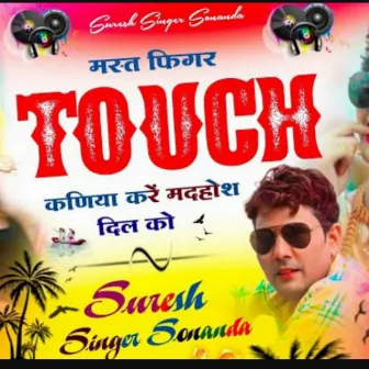 mast phigar touchh kaniya karen madahosh dil ko by Singer Suresh Sonanda