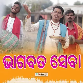 Bhagabata Seba by Ramakanta Haripal