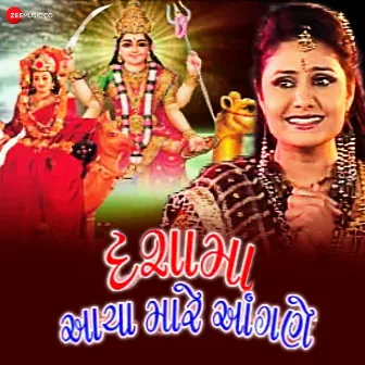 Dashama Aaya Mare Aangane by Rekha Raval