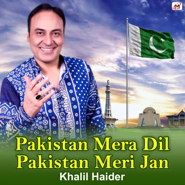 Pakistan Mera Dil Pakistan Meri Jan