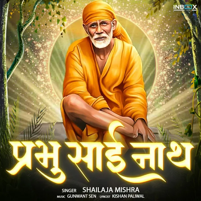 Prabhu Sai Nath