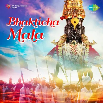 Bhakticha Mala by Shahir Pundalik Pharande