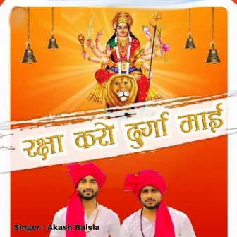 RAKSHA KRO DURGA MAAI by Akash Baisla