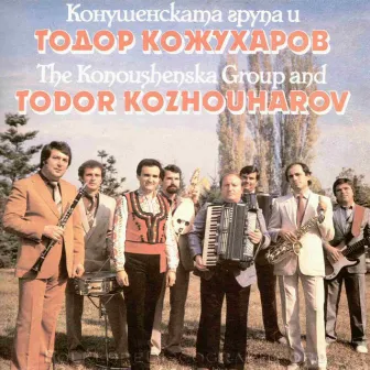 Конушенска група и Тодор Кожухаров by Тодор Кожухаров