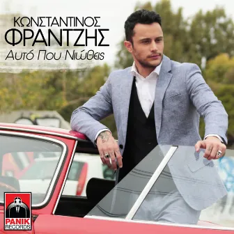 Afto Pou Niotheis by Konstantinos Frantzis