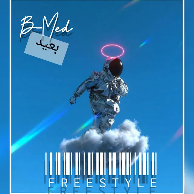 Freestyle | بعيد