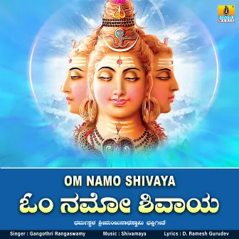 Om Namo Shivaya - Single by Gangothri Rangaswamy