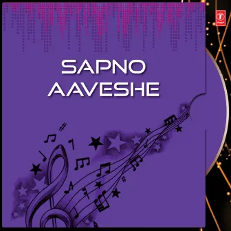 Sapno Aaveshe by Priya Bhatacharya