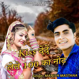 Kiss Dede Lele 100 Ka Note by Manish Mastana