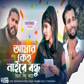 Amar Kaho Nai Re Bondhu Bichar Dimu Kare by Shajahan King