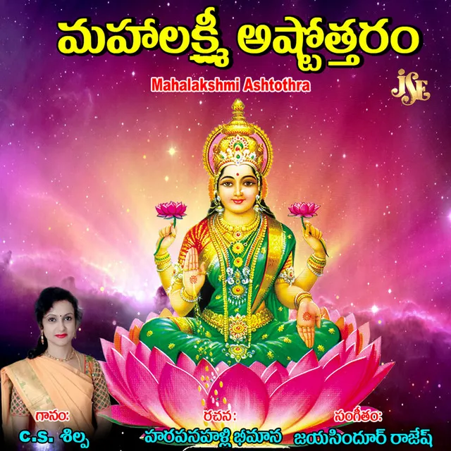 Mahalakshmi Ashtothra