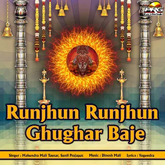 Runjhun Runjhun Ghughar Baje by Mahendra Mali Tausar