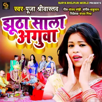 Jhutha Sala Aguaa by Pooja Sriwastav