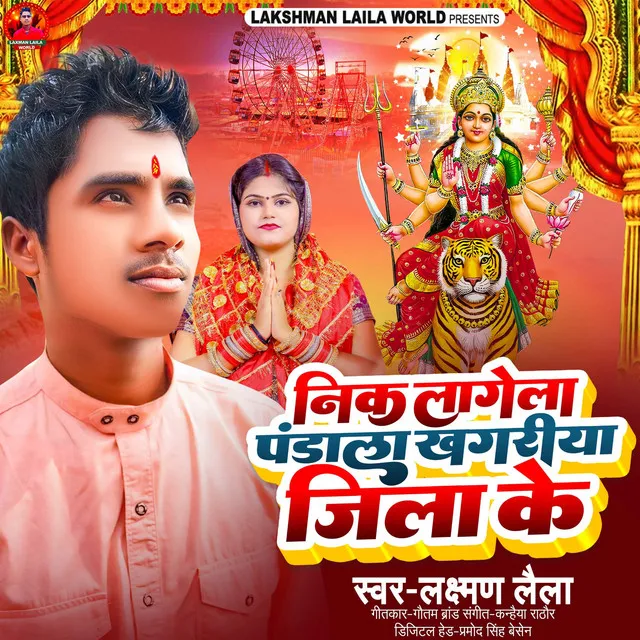 Nik Lagela Pandal Khagadiya Jila Ke - Bhojpuri Song