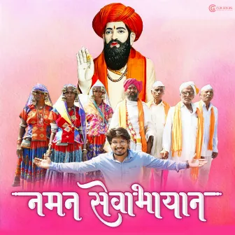 Naman Sevabhayan by Shailesh Rathod