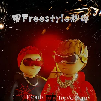 用Freestyle秒你 by TopAceOne