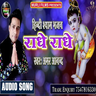 Radhe Radhe (Bhakti Song) by Amar Anand