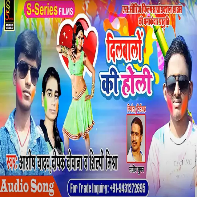 Dilwalee Ke Holi