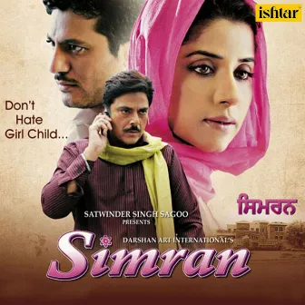 Simran (Original Motion Picture Soundtrack) by Unknown Artist