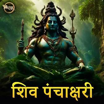 SHIVA PANCHAKSHARI by Vardhan