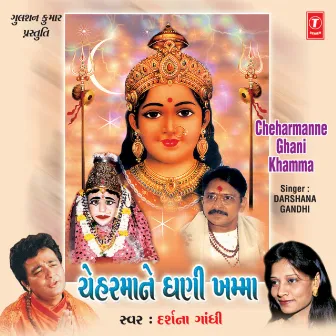 Chehar Manne Ghani Khamma by Darshana Gandhi