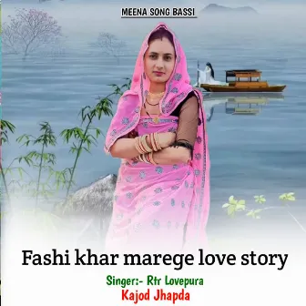 Fashi khar marege love story by RTR Lovepura