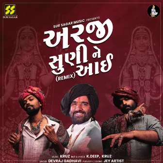 Arji Suni Ne Aai by Devraj Gadhavi