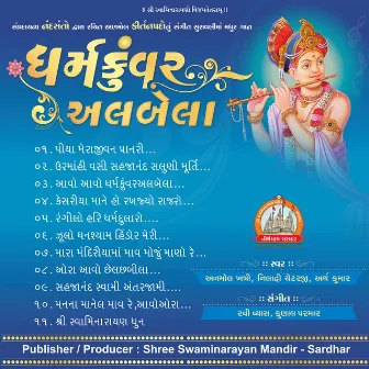 Dharmakunvar Albela Swaminarayan Kirtan by 