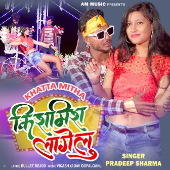 Khatta Mitha Kishmish Lagelu by Pradeep Sharma