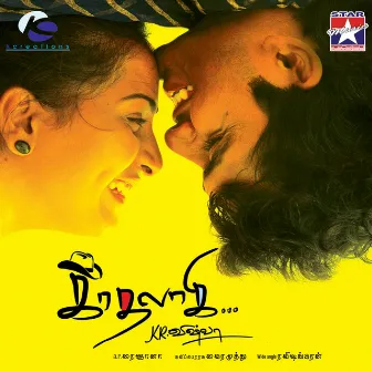 Kaadhalaagi (Original Motion Picture Soundtrack) by A. R. Reihana