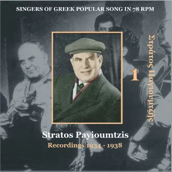 Stratos Pagioumtzis, Vol. 1 / Singers of Greek Popular Song in 78 Rpm by Stratos Pagioumtzis