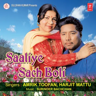 Saaliye Sach Boli by Unknown Artist