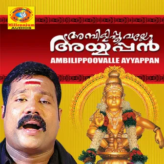 Ambilipoovalle Ayyappan by Kalabhavan Mani