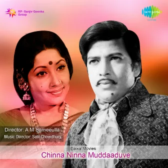 Chinna Ninna Muddaaduve (Original Motion Picture Soundtrack) by Unknown Artist