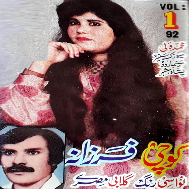 Gulabi Misrey, Vol. 1