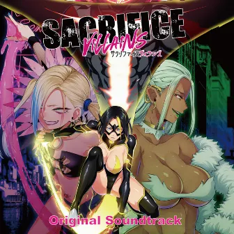 Sacrifice Villains original soundtrack by 上原一之龍